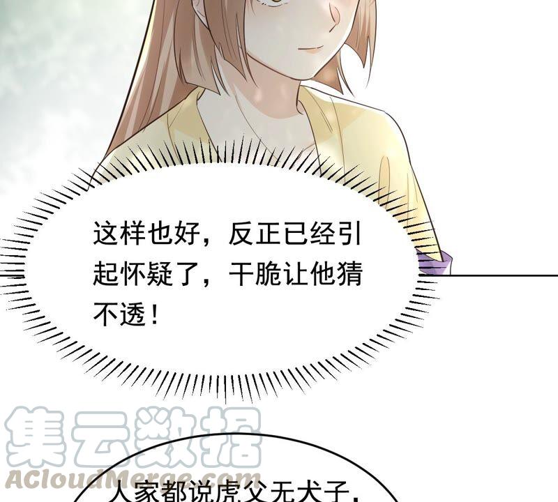 第123话 太妃，不对劲45