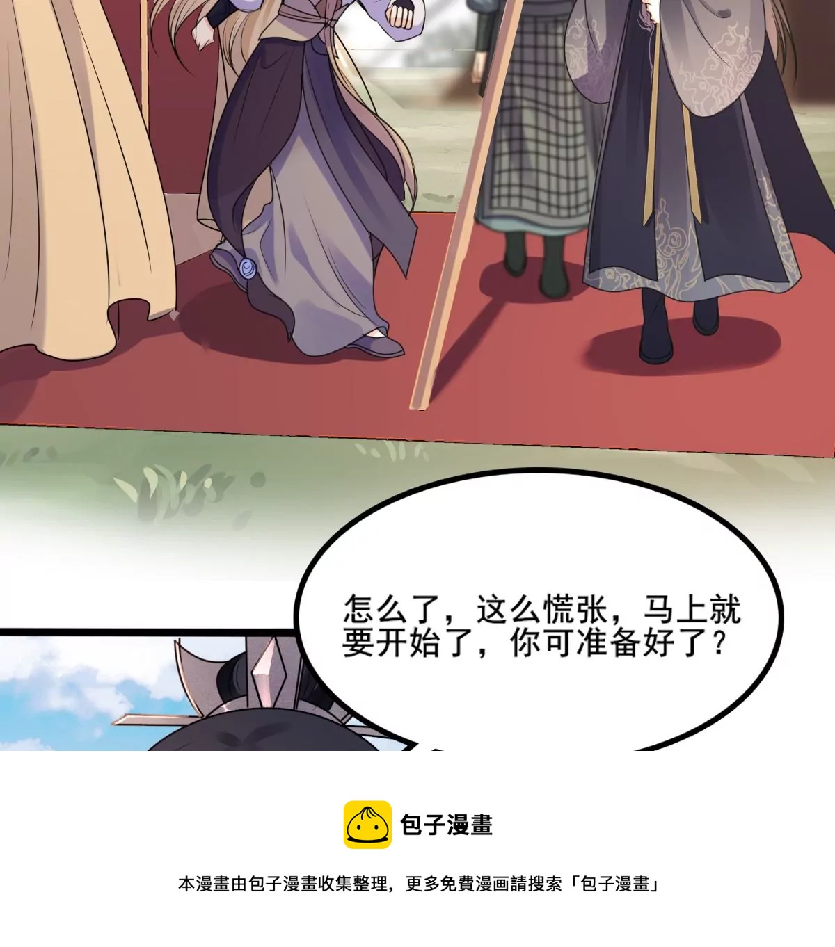 第207话 放心吧，我会赢！12
