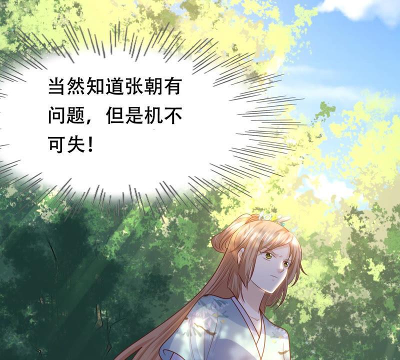 第91话 再行险招3