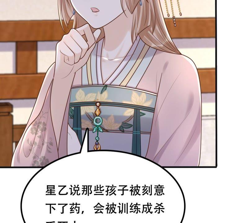 第130话 殷离修，给我报仇！34