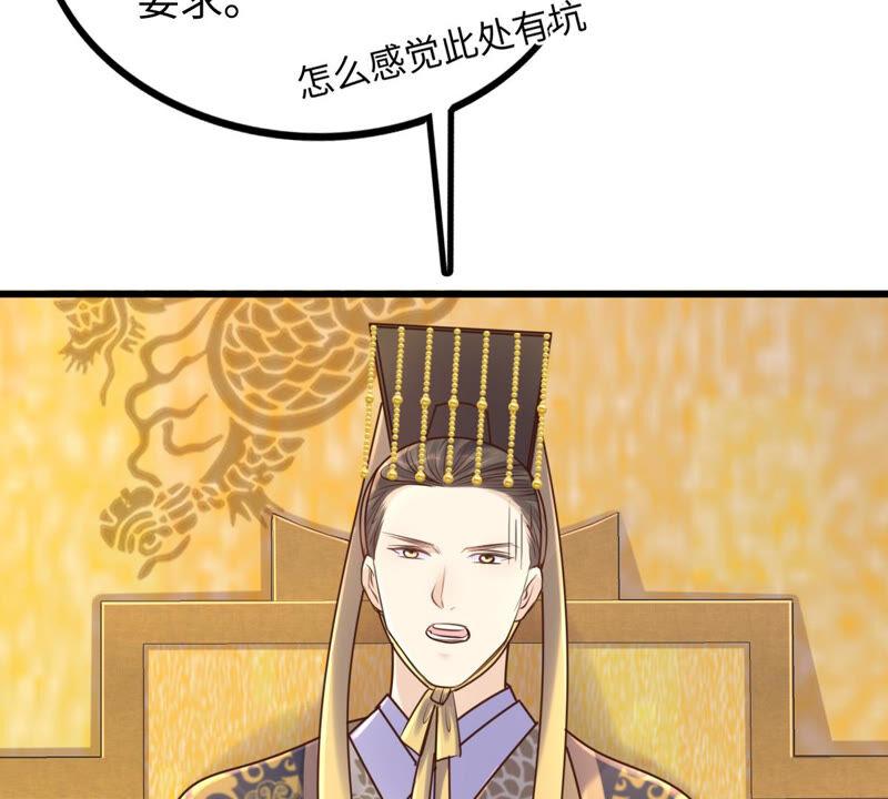 第119话 想嫁谁就嫁谁10
