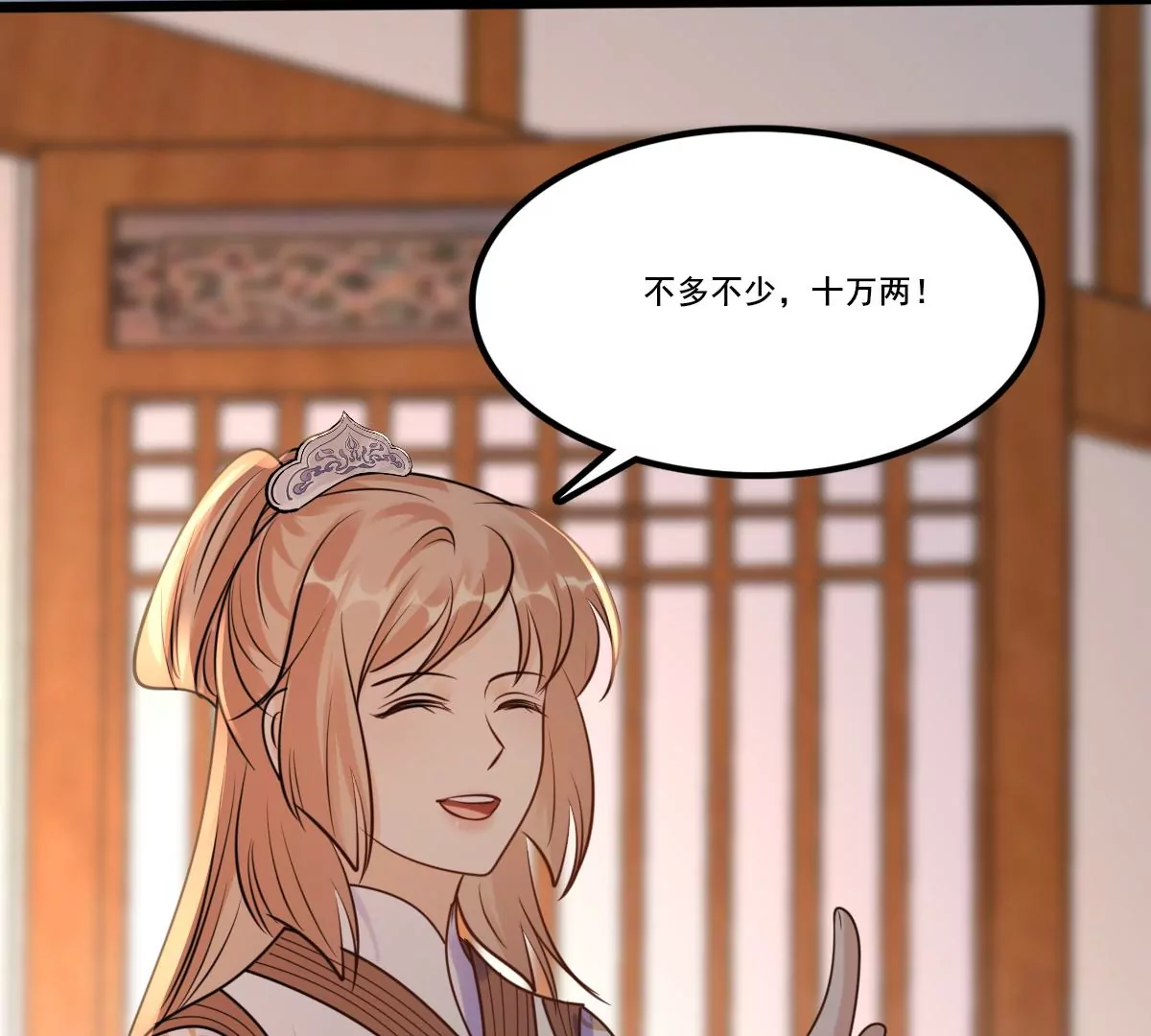 第213话 就是要打劫！54