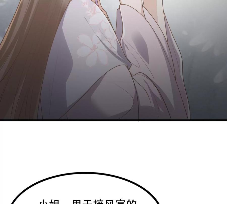 第149话 送羊入虎口？50