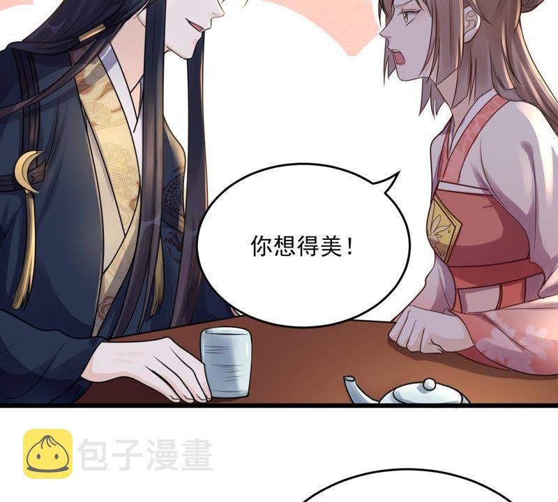 第16话 是心动的感觉18