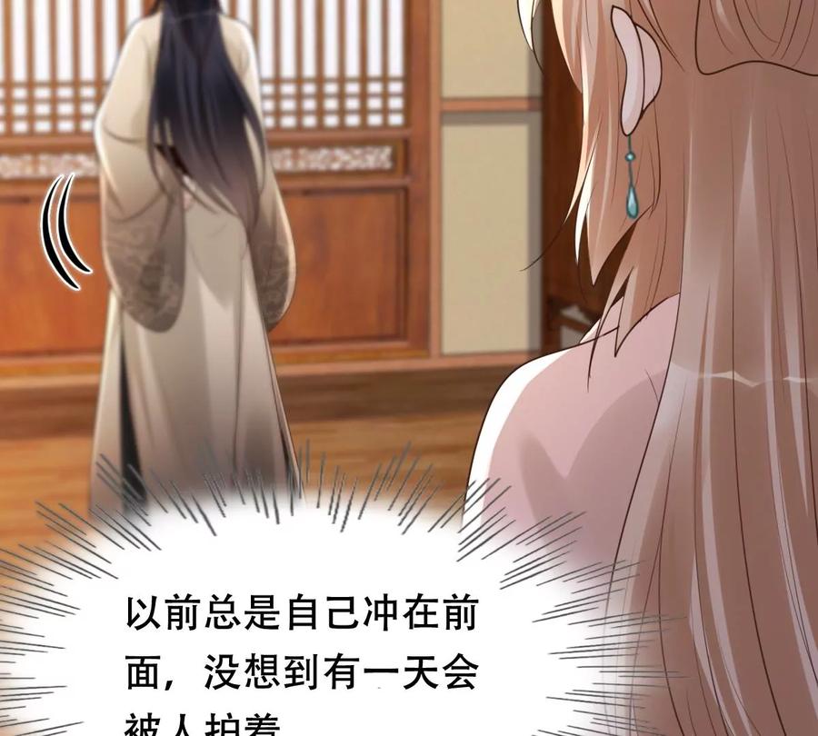 第167话 王爷护犊子25