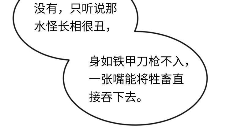 第113话 一举成功43