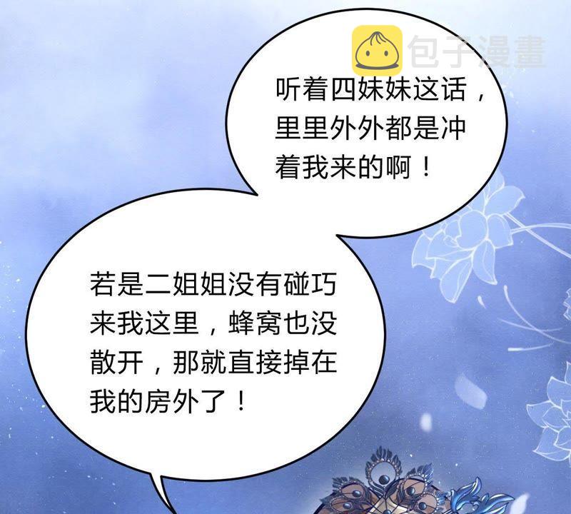 第8话 叫你全军覆没69