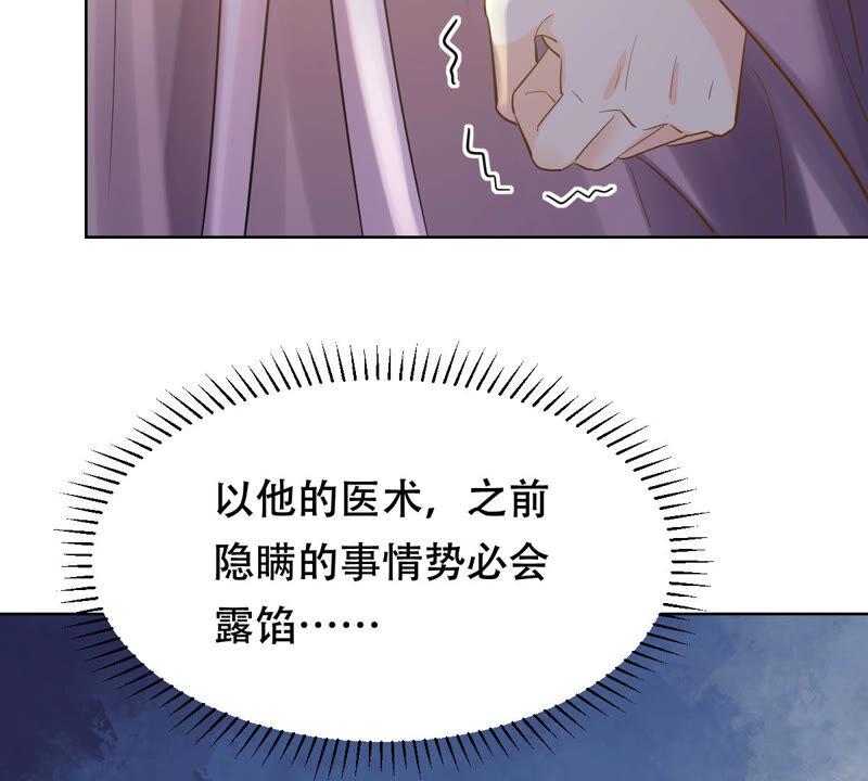 第98话 医仙凡白58