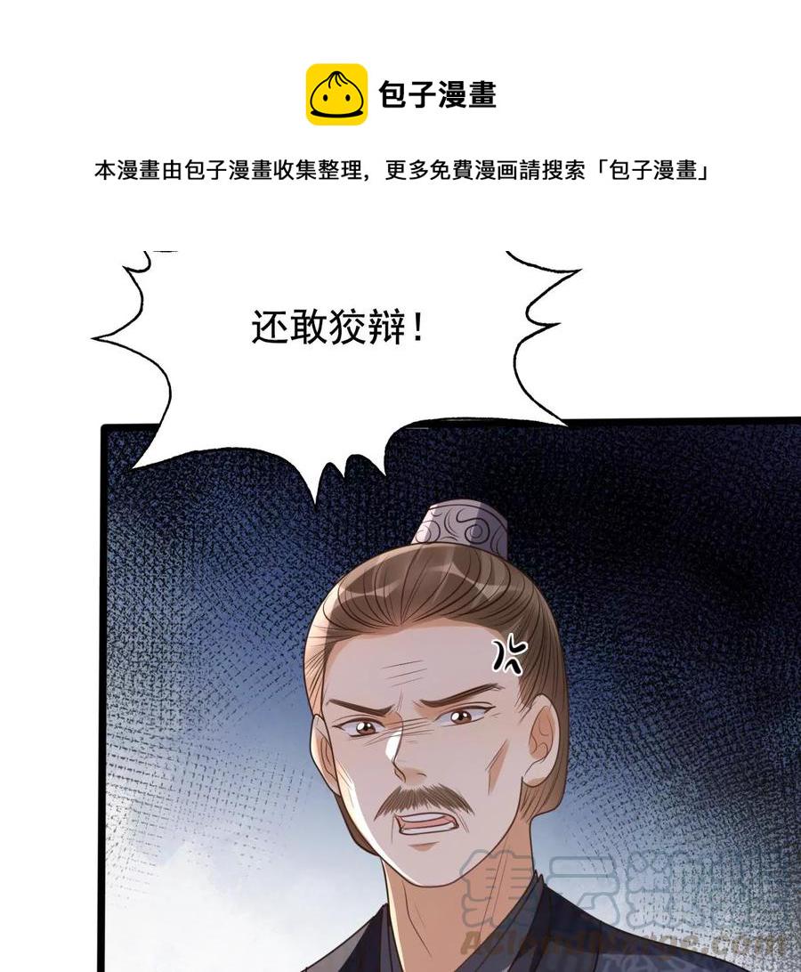 第161话 攻心审问18