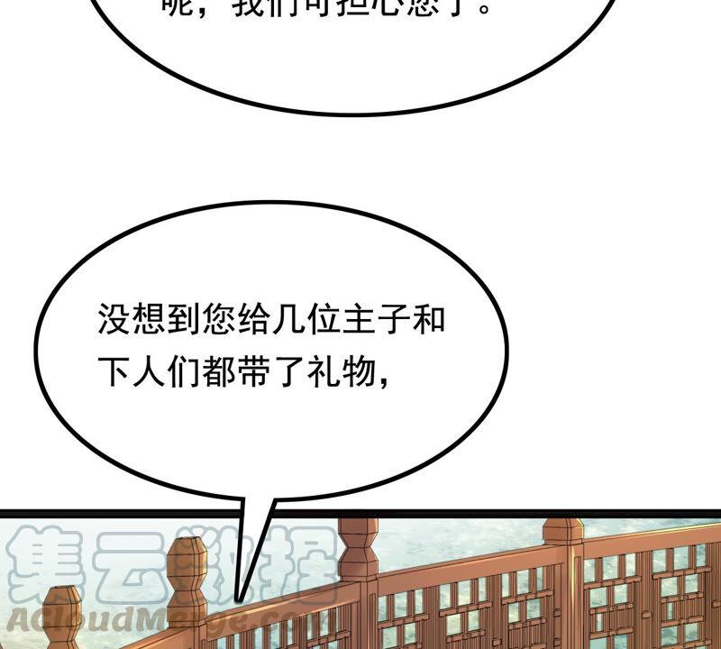 第120话 我的钱我做主36