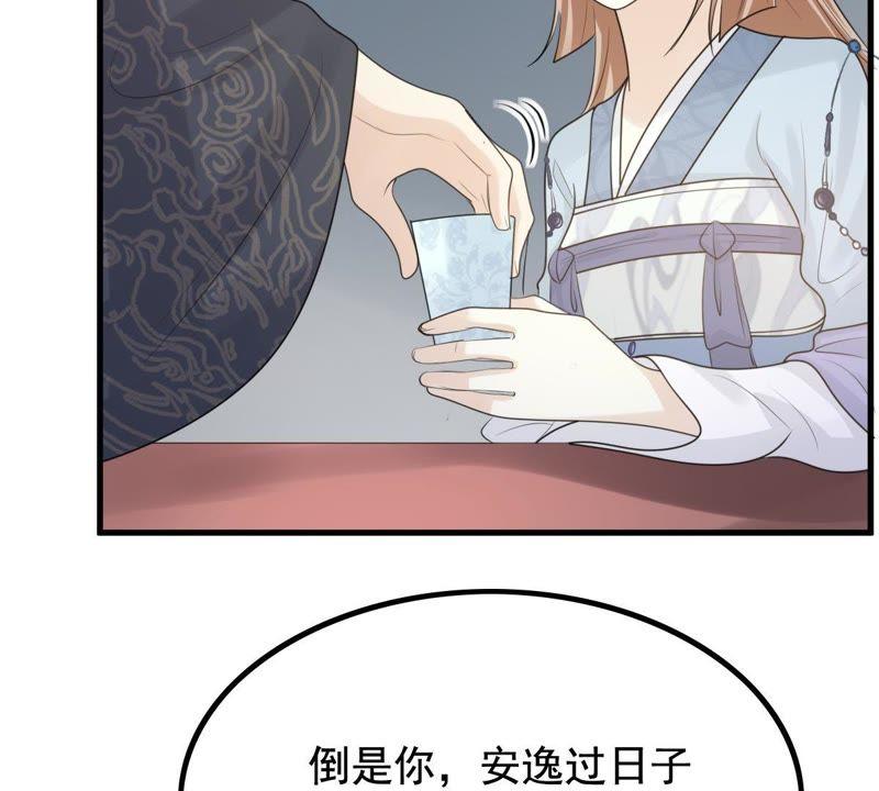 第67话 小狐狸和大灰狼45