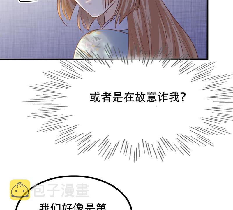 第91话 再行险招12