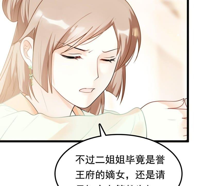 第40话 盛心雅捱打12