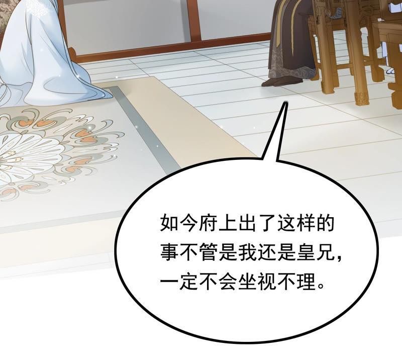 第74话 互相嫌弃59