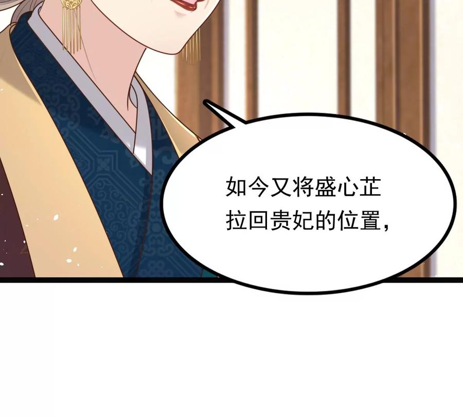 第150话 生母，仇恨27