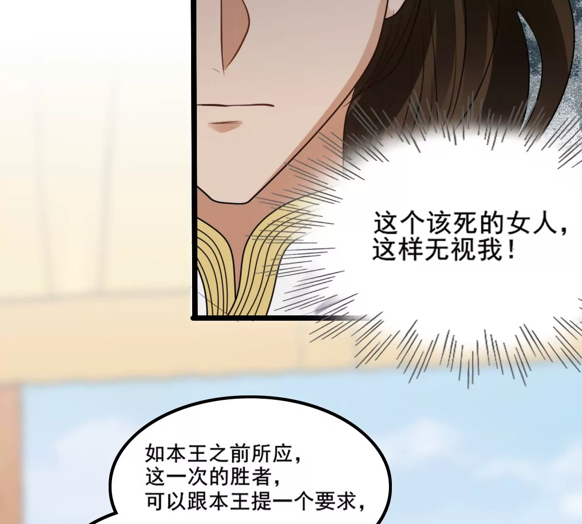 第209话 讨要禁卫军47