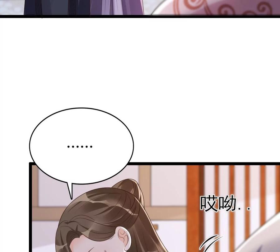 第169话 赔一个旬王妃28