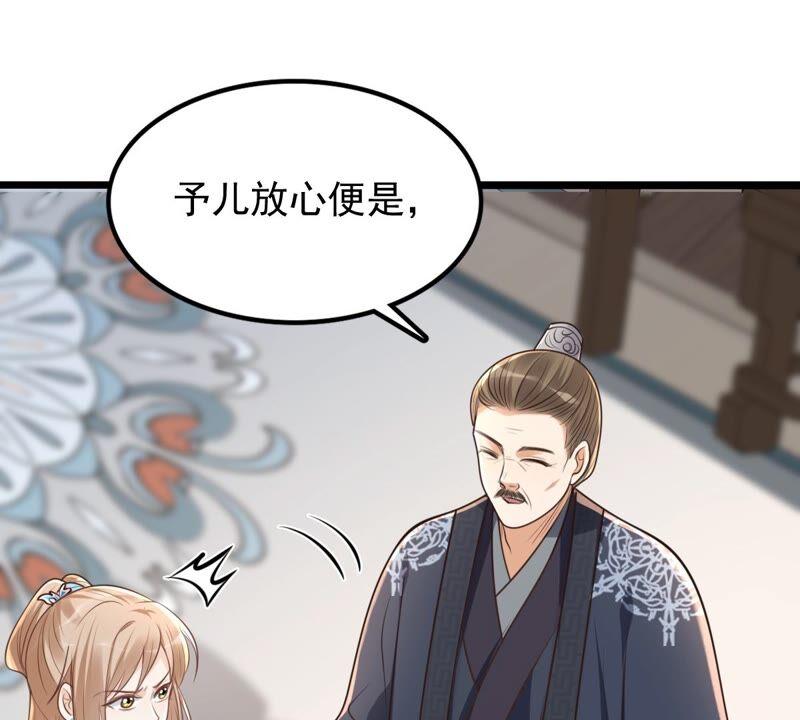 第138话 论功行赏62