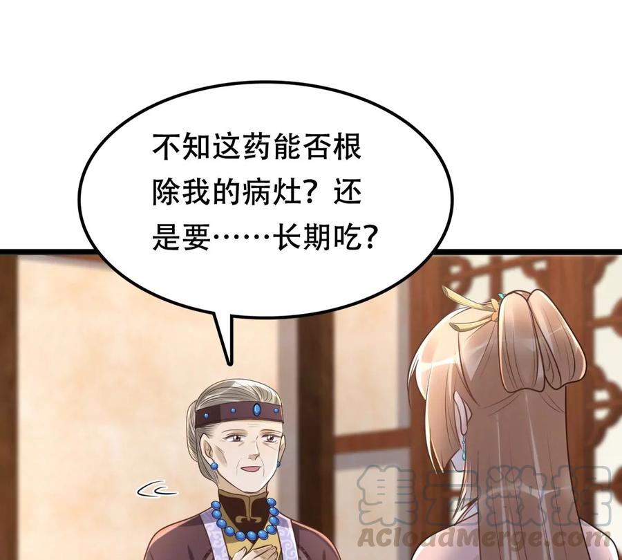 第151话 皇家马车18