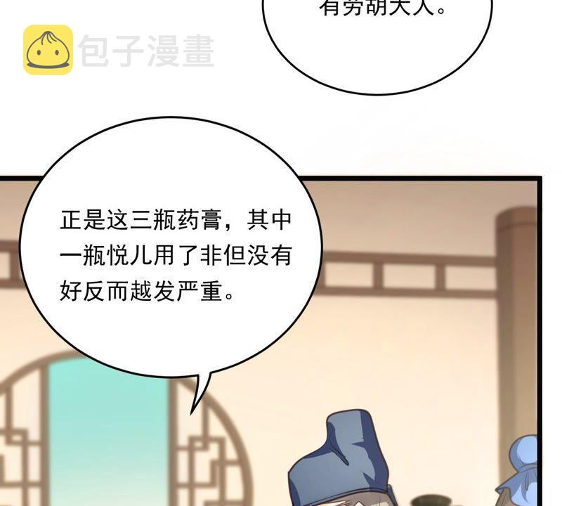 第18话 做一次围观羣衆32