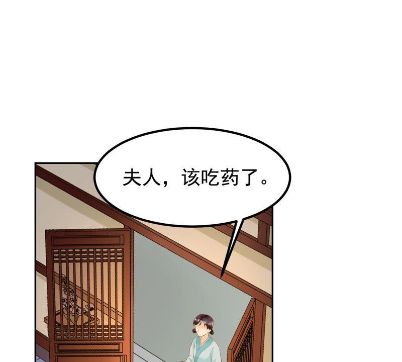 第79话 红衣夫人12