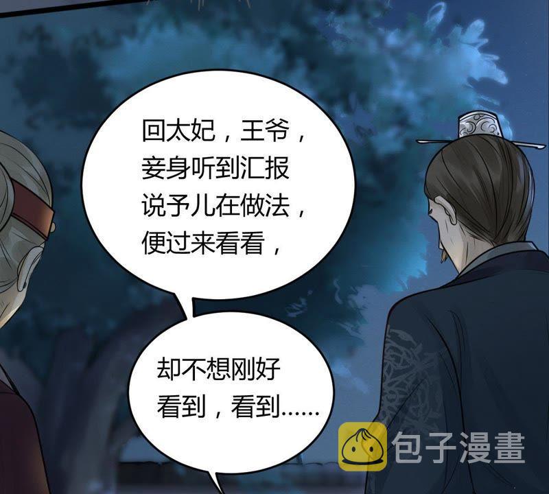 第4话 略施小计69