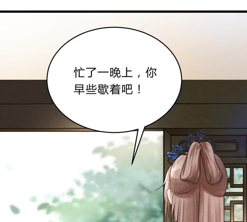 第9话 撩完就跑你大爷！18