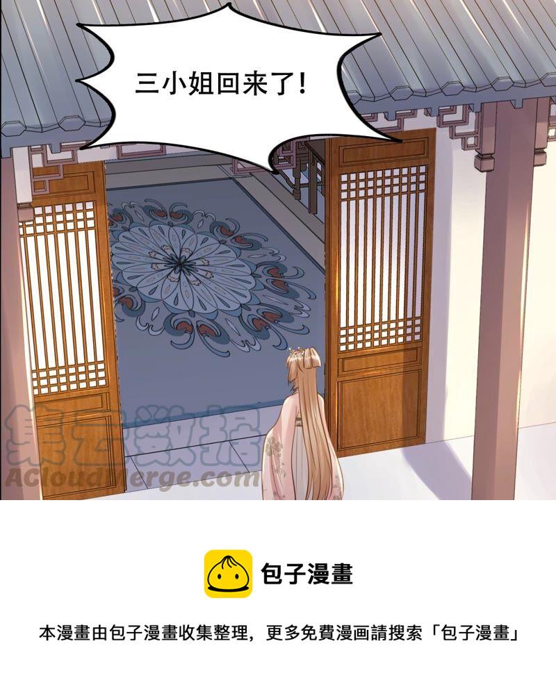 第137话 冷血至亲18