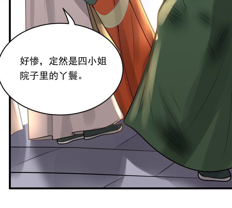 第16话 是心动的感觉73