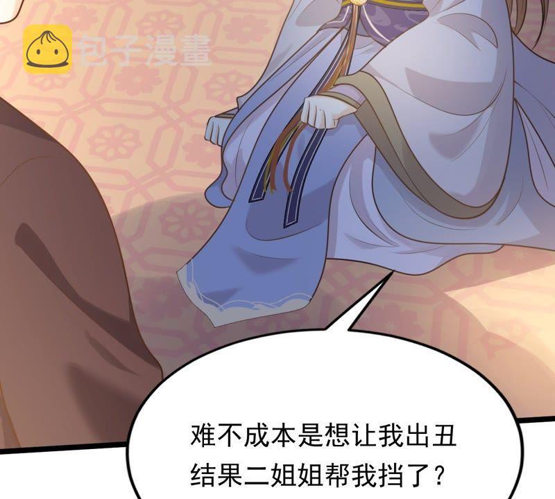 第48话 秋後算账79