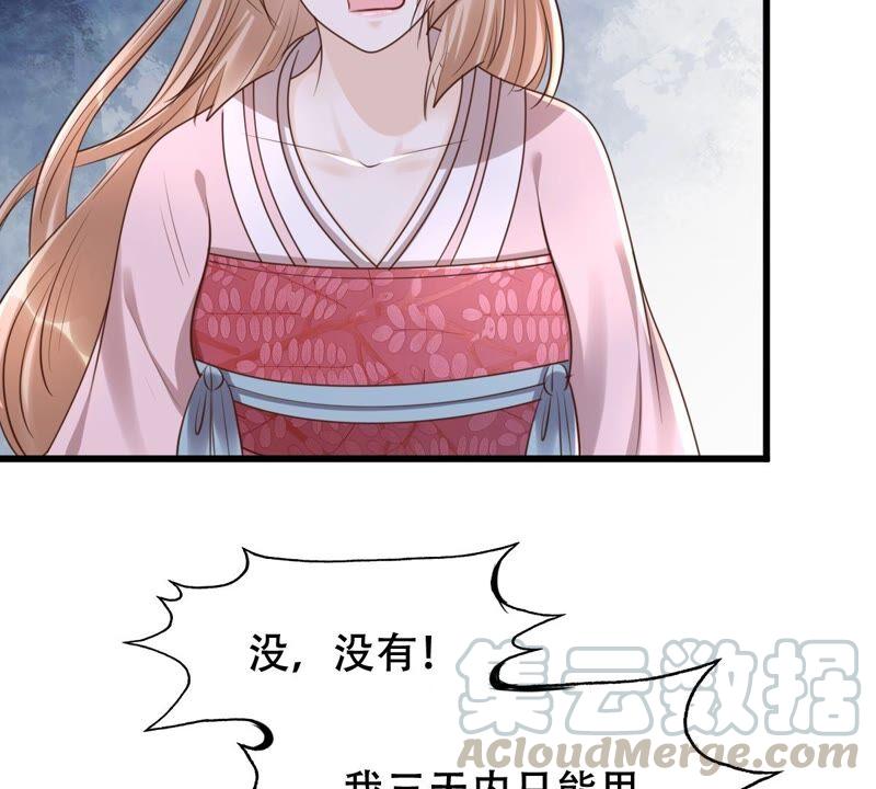 第143话 亲自审问61