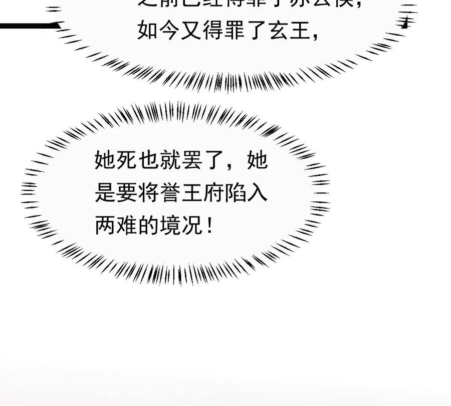 第158话 玄王让打的！93