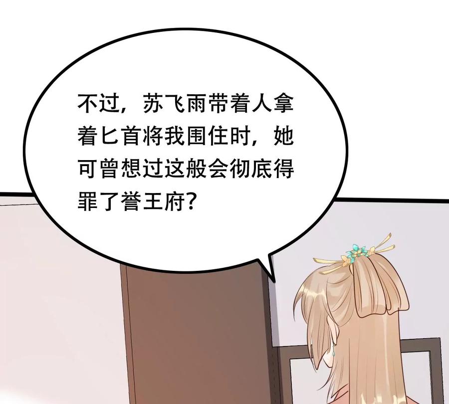 第160话 卖女救子13