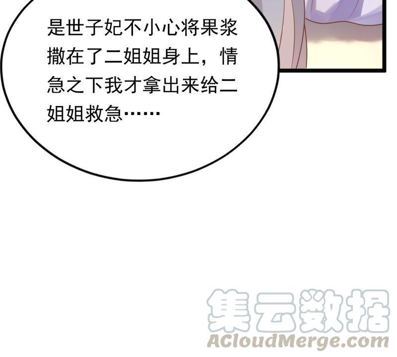 第48话 秋後算账74