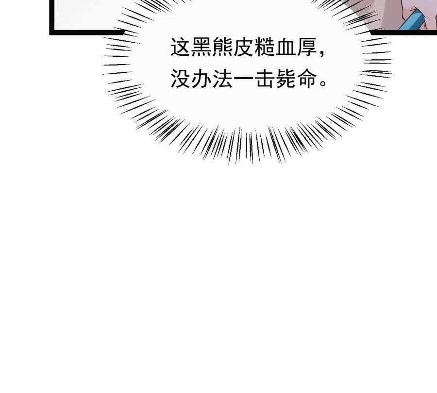 第165话 明阳县主威武！41