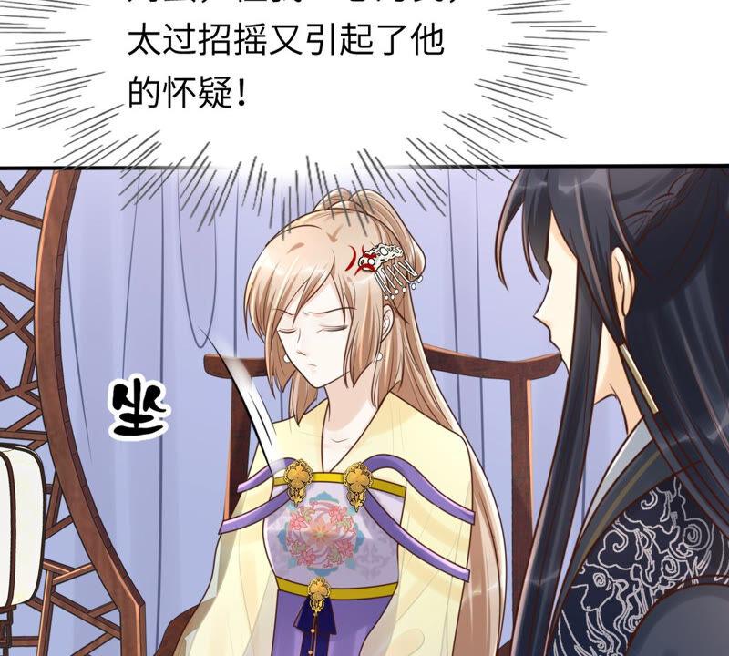 第117话 越了解 越喜欢33