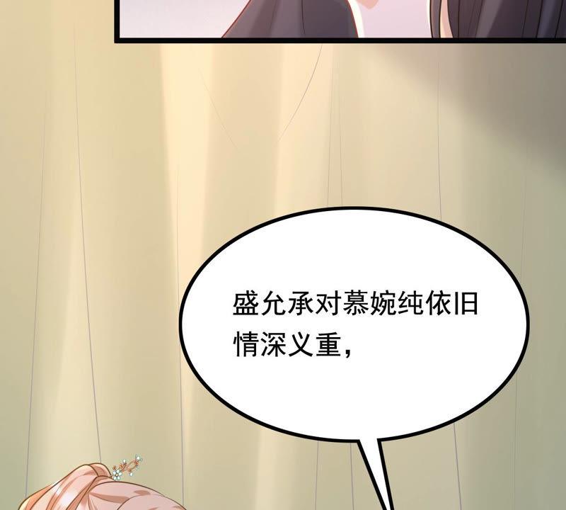 第80话 王爷会吃醋？31