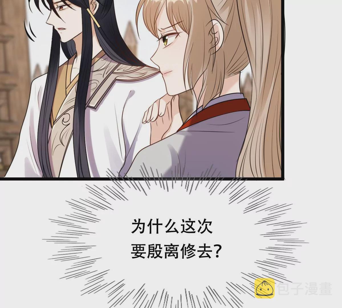 第203话 和亲57
