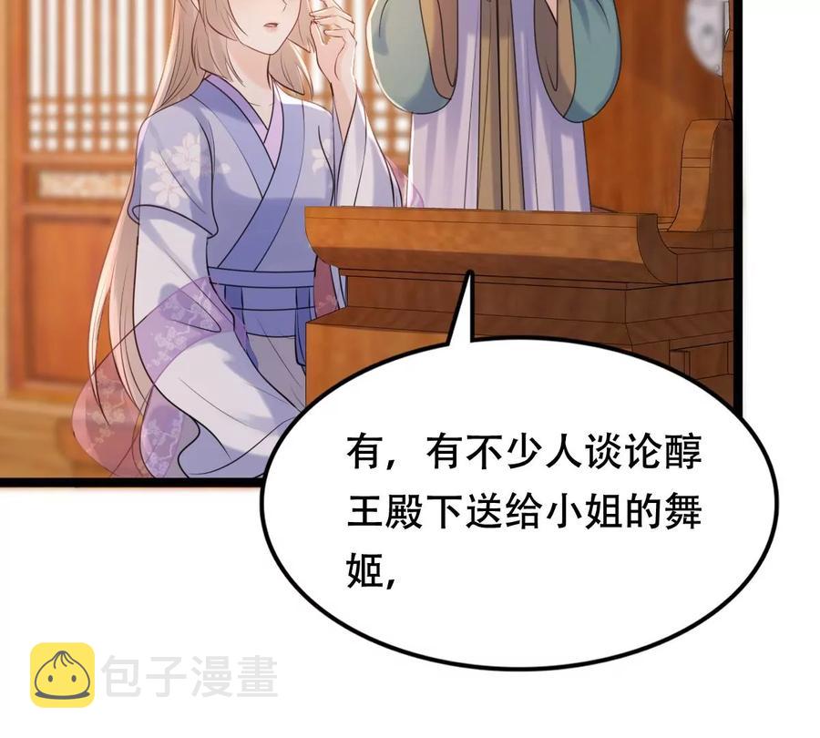 第172话 目的是复仇8