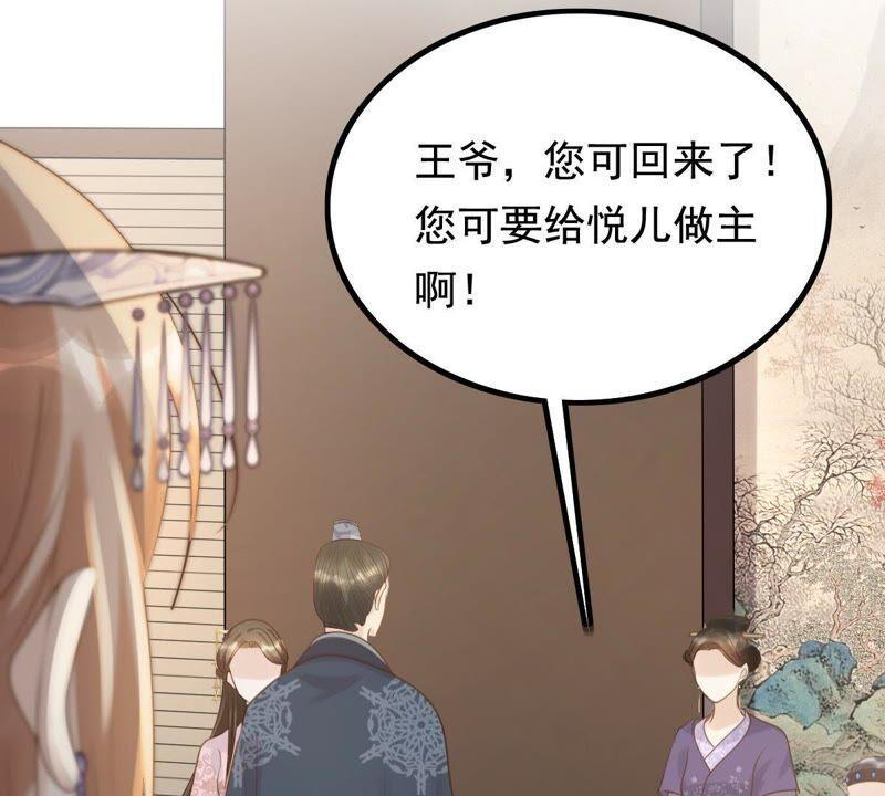 第59话 找上门打脸45