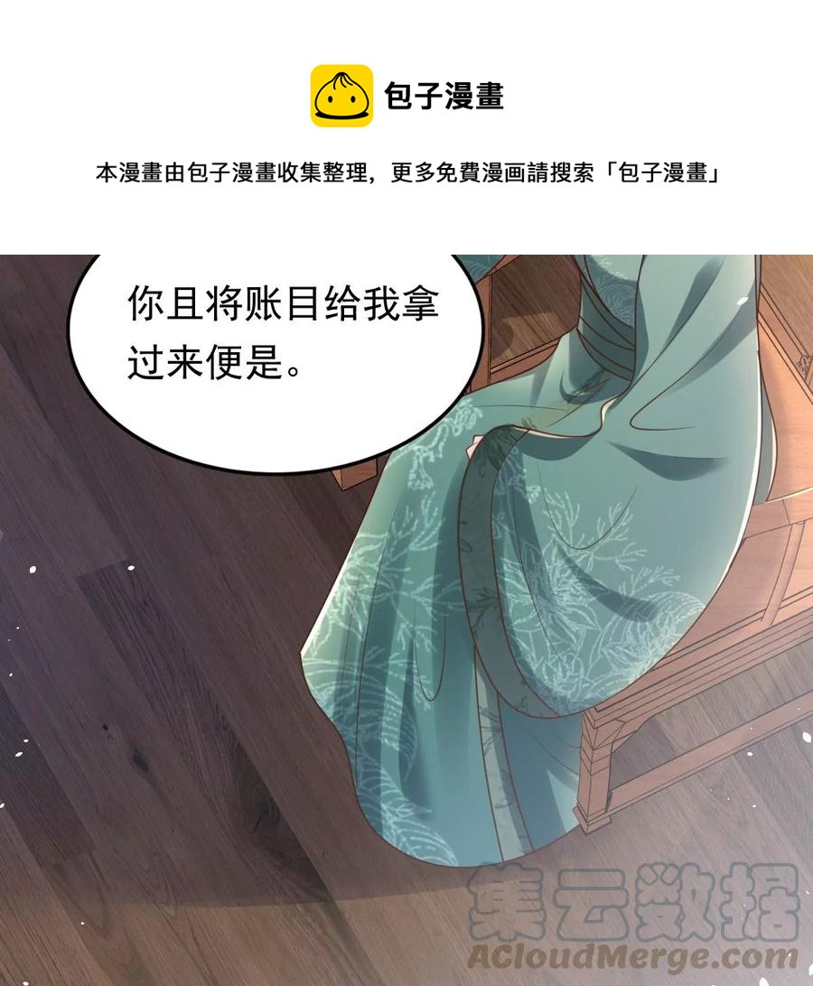 第150话 生母，仇恨108