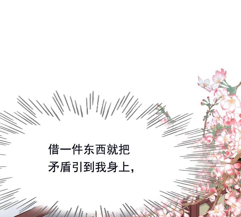 第27话 老狐狸的试探73