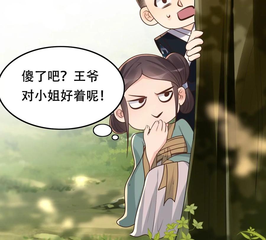 第157话 挑衅16
