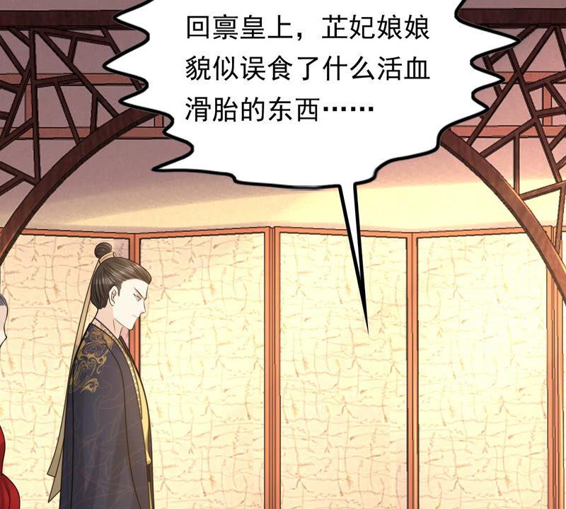第97话 明着栽赃22