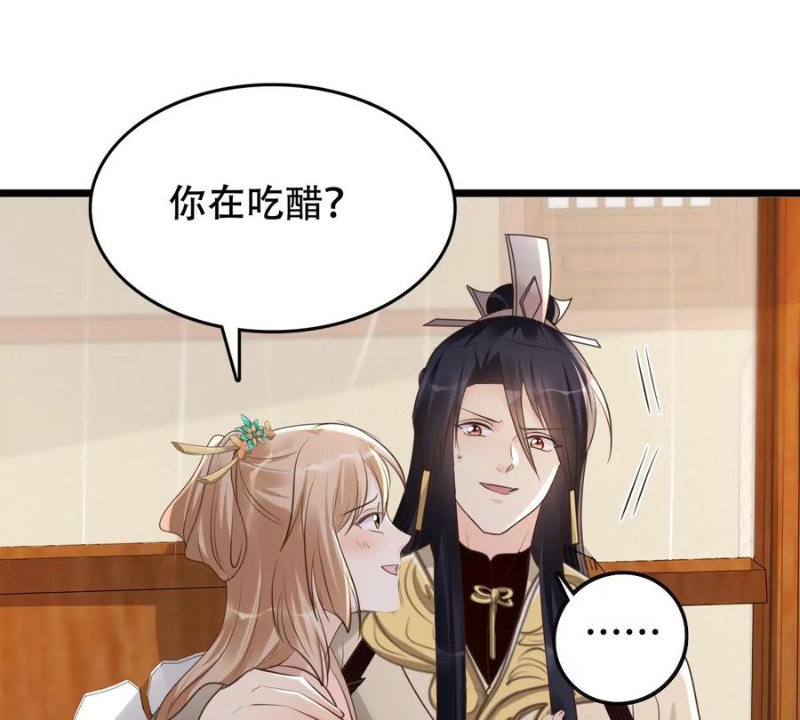 第167话 王爷护犊子65