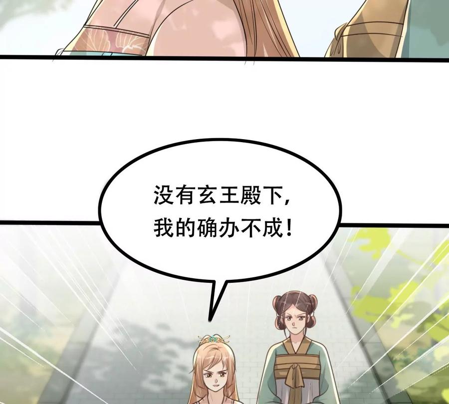 第157话 挑衅51