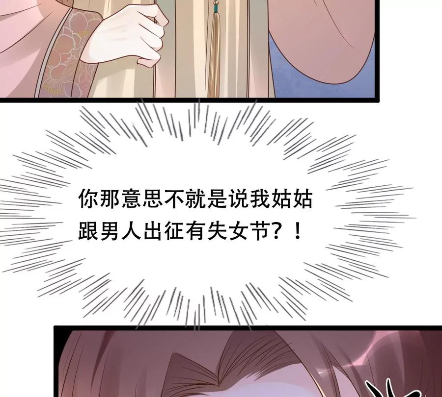 第152话 挑衅41