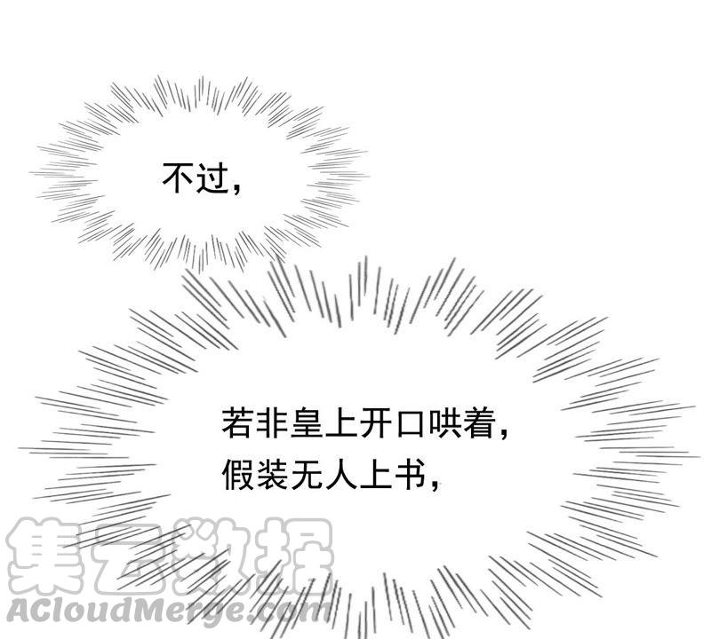 第36话 你，这是关心本王？14