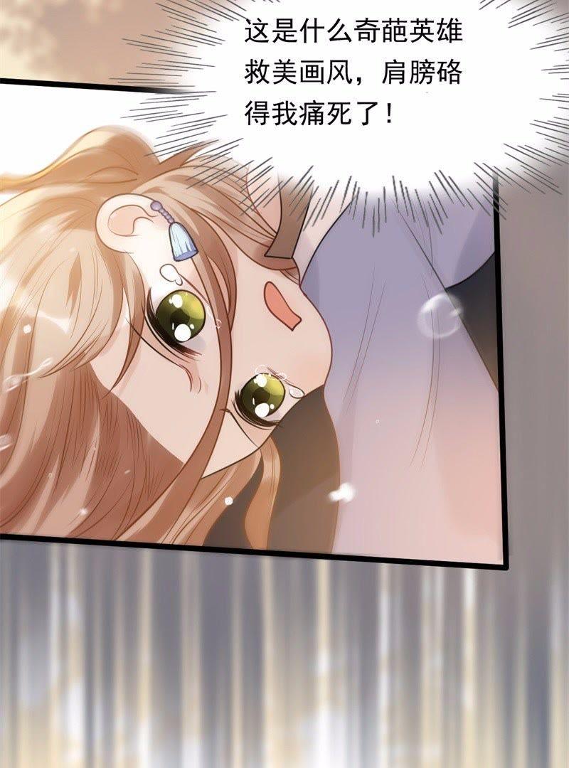 第52话 英雄救美25