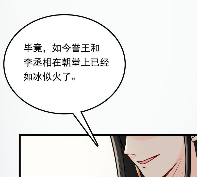 第30话 小心翼翼8